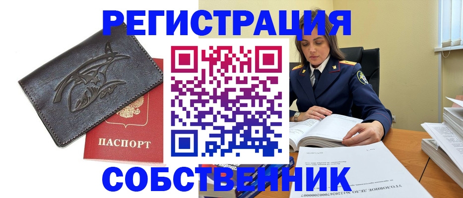 временная регистрация надежно в Шлиссельбурге